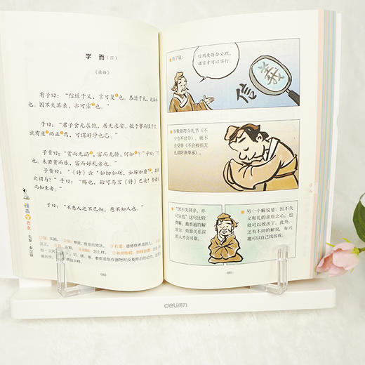 《漫画学古文》简装版 （全六册）| 轻松读懂文言文 一套让孩子开怀大笑的文言文启蒙读本 商品图3