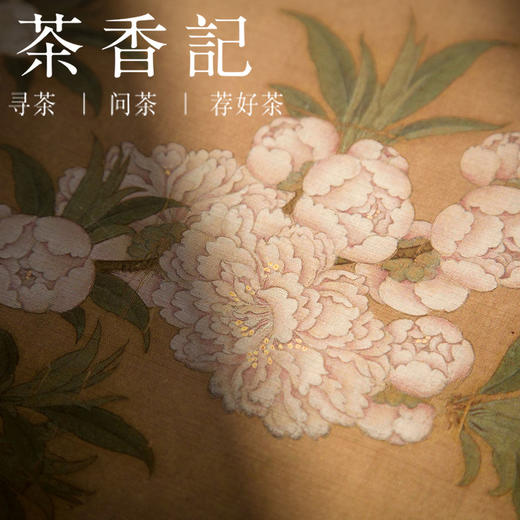 茶香记 《宋花卉/团扇赏饰》凤凰空间·天津 宋代绘画 团扇文化 中国古典美学 商品图4