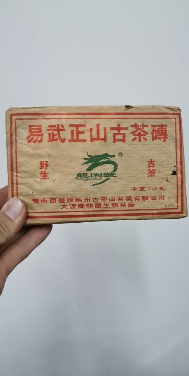 214     诠释枣香●02年●龙园号●枣香砖250克159元，十七年陈的老枣香到底，丑在哪里？又美在哪里？
