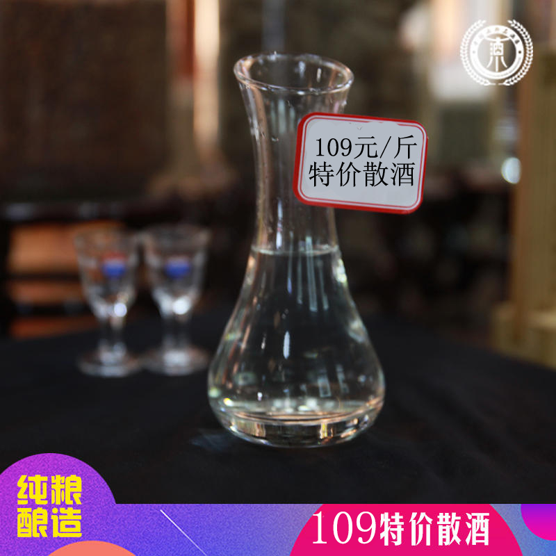 109元一斤特价茅台镇散酒（茅香型）茅台镇传统工艺纯粮酿造（500ml）