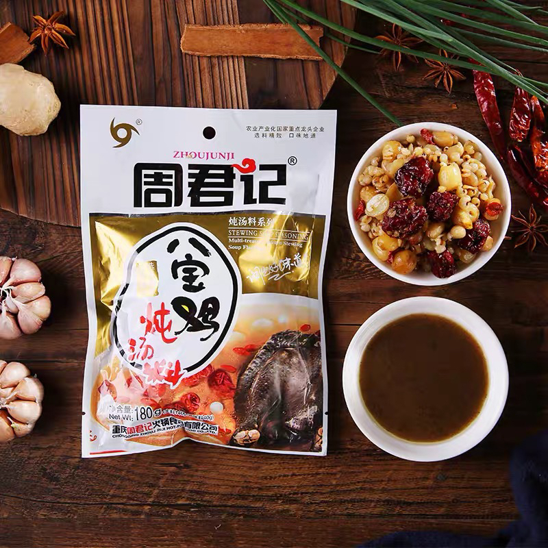 周君记八宝鸡炖汤料（冬季特推）