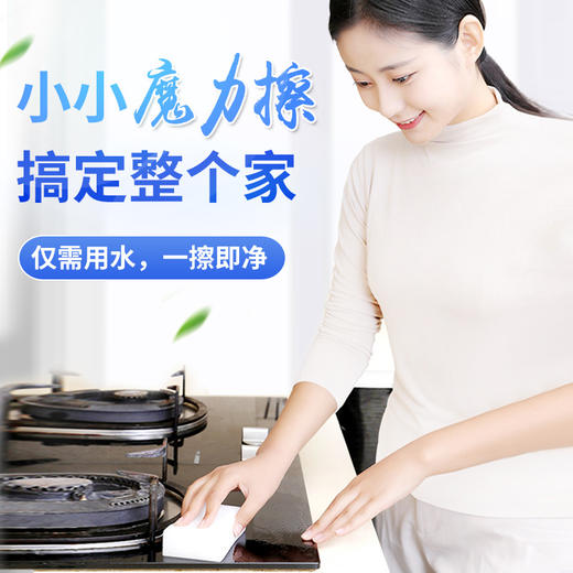 「纳米魔力擦63片装 」闹心污渍 一擦即净 魔力清洁海绵 擦拭不伤表面 极速去渍除臭 去渍无残留 商品图0