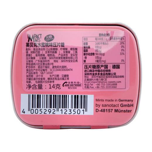 英贝克 迷你蜜桃味糖14g 商品图2