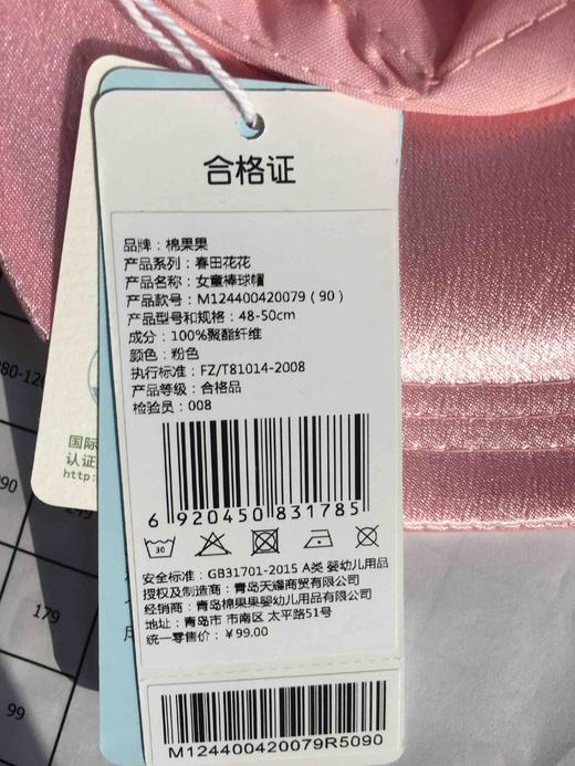 棉果果春秋季女童棒球帽M124400420079 商品图3