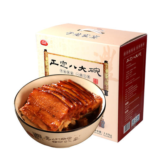 谷言正定八大碗礼盒正定风味 家的味道总重2630g 送礼佳选 商品图1