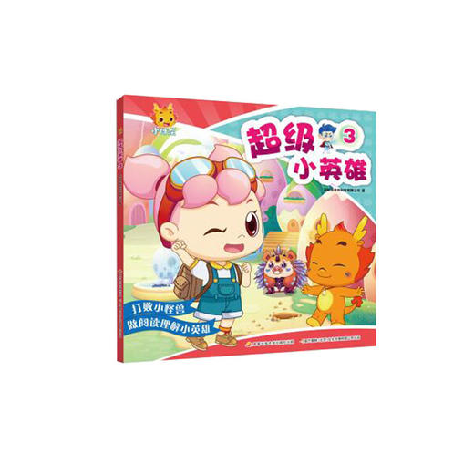 小伴龙超级小英雄1.2.3集 商品图2