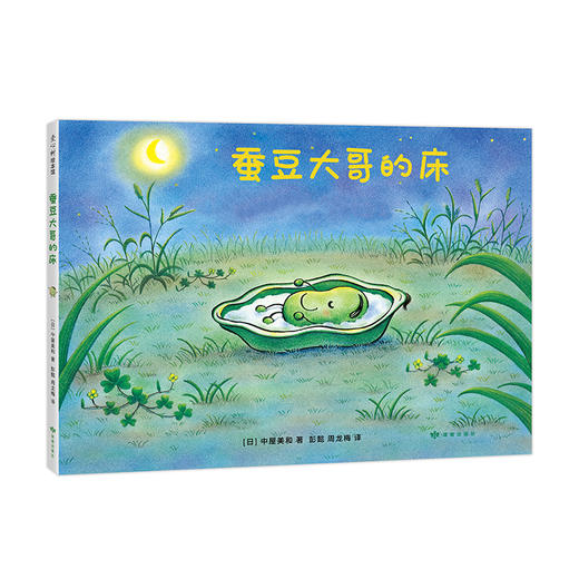 蚕豆大哥的床 商品图0