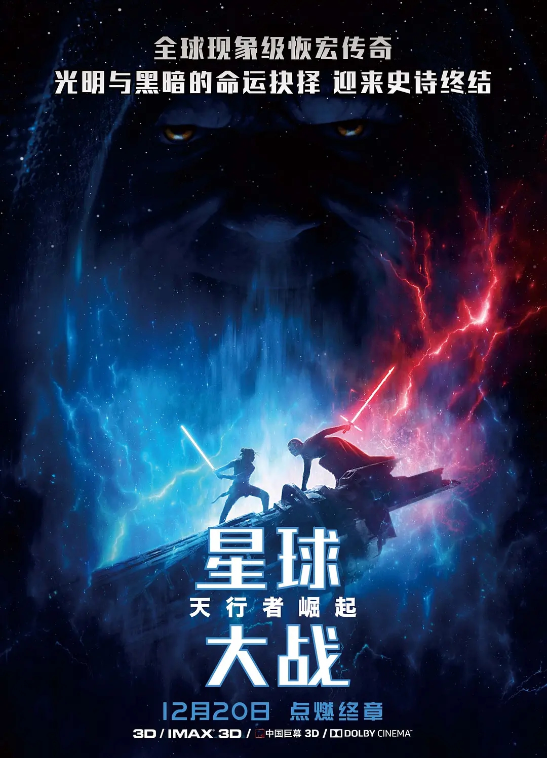 中商原版星球大战天行者崛起电影特辑英文原版starwarstheriseofsky