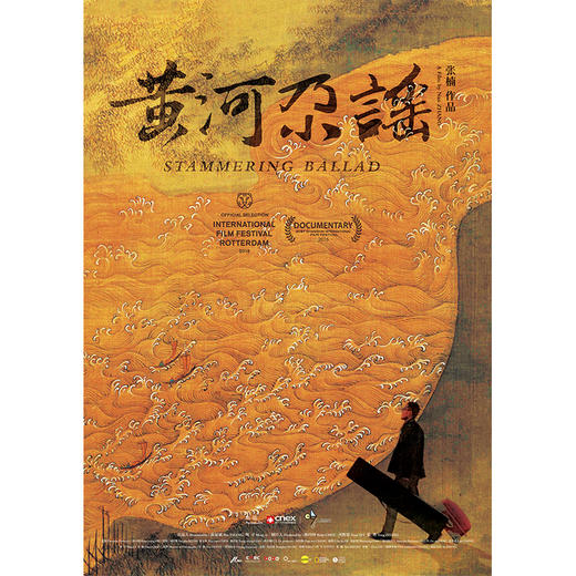 【杭州店活动】过去与未来之间 | 记录之眼 · CNEX纪录片展映 商品图2
