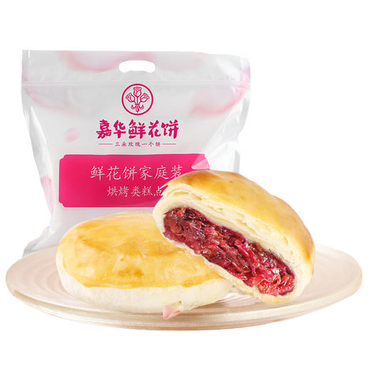 【公域专享】嘉华鲜花饼经典玫瑰饼10枚云南特产零食 商品图6