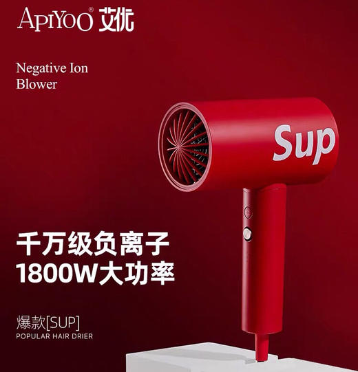 高颜值。艾优sup限量款负离子恒温电吹风 商品图2