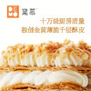 草莓拿破仑蛋糕丨Strawberry Mille-feuilles 商品缩略图1