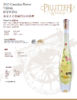 派利特瑞品牌 加拿大之花白冰酒 375mL 送精美礼盒（跨境） 商品缩略图4
