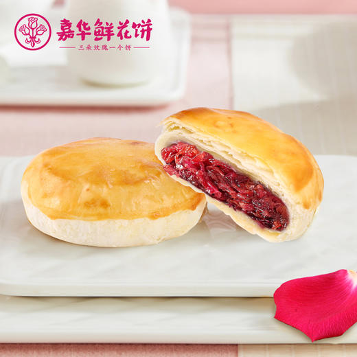 【公域专享】嘉华鲜花饼经典玫瑰饼10枚云南特产零食 商品图2