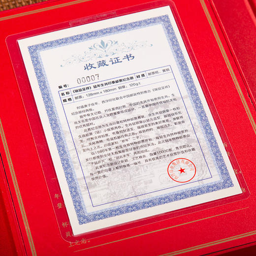 西泠印社·《瑞鼠呈祥》邮票印章纪念册 | 中国邮政联名韩美林，限量10000套 商品图3
