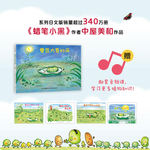 蚕豆大哥的床 商品图2