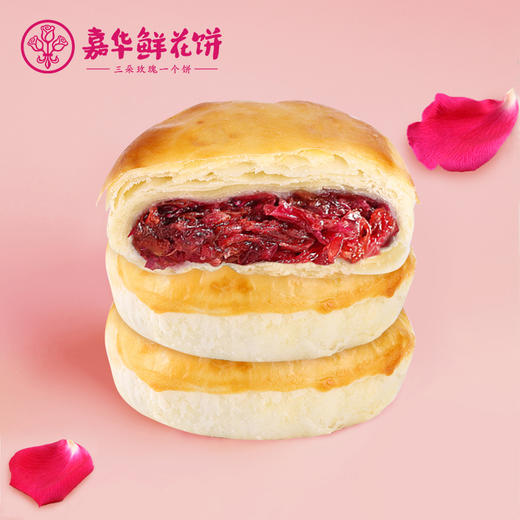 【嘉华鲜花饼经典玫瑰饼10枚云南特产零食 商品图3