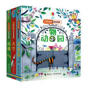 尤斯伯恩偷偷看里面套装共3册（动物园+太空+雨林）