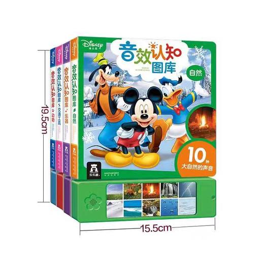 迪士尼音效认知图库（2册）原价117.6 商品图4