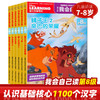 迪士尼我会自己读：第8级（套装共6册） 少儿英语 7-10岁 HL 商品缩略图0