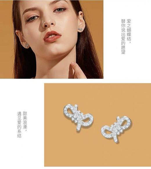 施华洛世奇蝴蝶结耳环