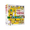 《不头疼的故事作文课》：全2册 ，6-12岁 ，通过内容诙谐幽默的图画故事来讲述写作要点，帮孩子打好作文基础，内容新颖幽默，富有创新。| 仁意 商品缩略图0