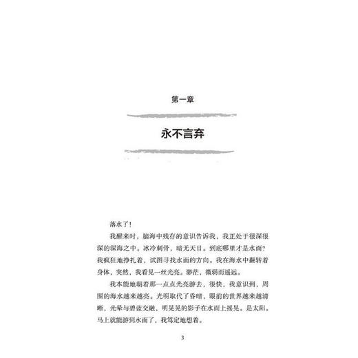 我的视界：海岛游戏益智类图书 童趣出品【7岁+】 商品图1