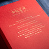 西泠印社·《瑞鼠呈祥》邮票印章纪念册 | 中国邮政联名韩美林，限量10000套 商品缩略图7