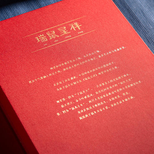 西泠印社·《瑞鼠呈祥》邮票印章纪念册 | 中国邮政联名韩美林，限量10000套 商品图7