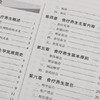 【出版社直销】中医食疗养生学 秦竹 张胜主编 供中医学中西医临床针灸推拿等专业高等中医药教育十三五创新教材中国中医药出版社 商品缩略图4