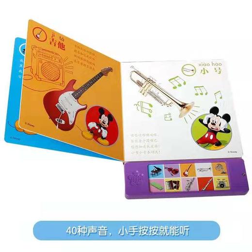 迪士尼音效认知图库（2册）原价117.6 商品图3