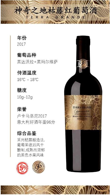 入选意大利好酒年鉴！原装礼盒礼袋——意大利神奇之地枯藤法红葡萄酒双支装 商品图1