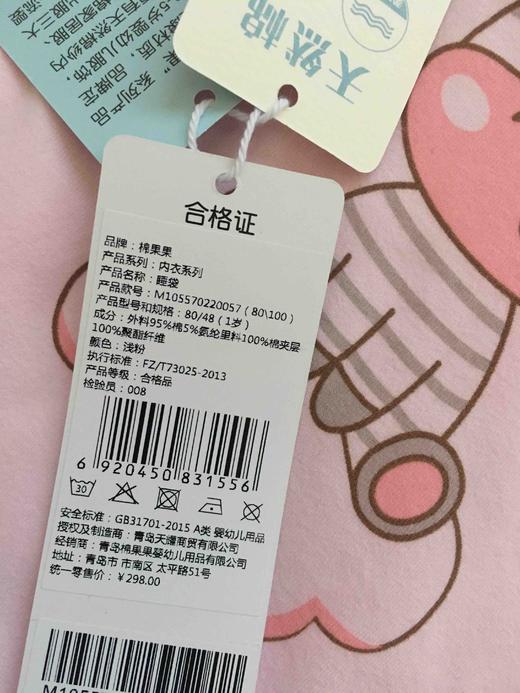 棉果果春秋季有机棉纱纯棉内衣睡袋，三季可穿M105570220057 商品图1