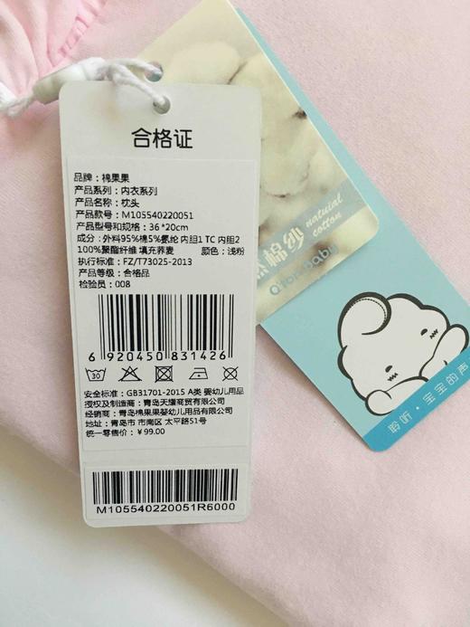 棉果果四季新生儿有机棉纱内衣枕头用品M105540220051 商品图6