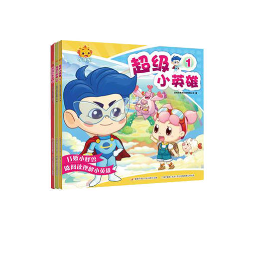 小伴龙超级小英雄1.2.3集 商品图0
