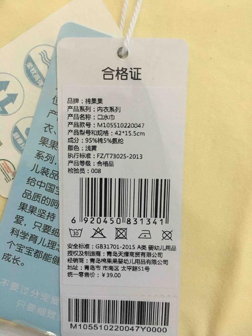 棉果果有机棉纱男童女童内衣口水巾用品M105510220047 商品图6