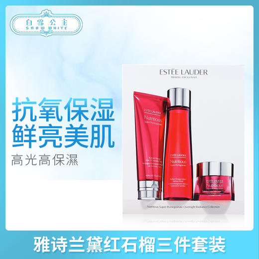 雅诗兰黛红石榴三件套装（386655） 商品图5