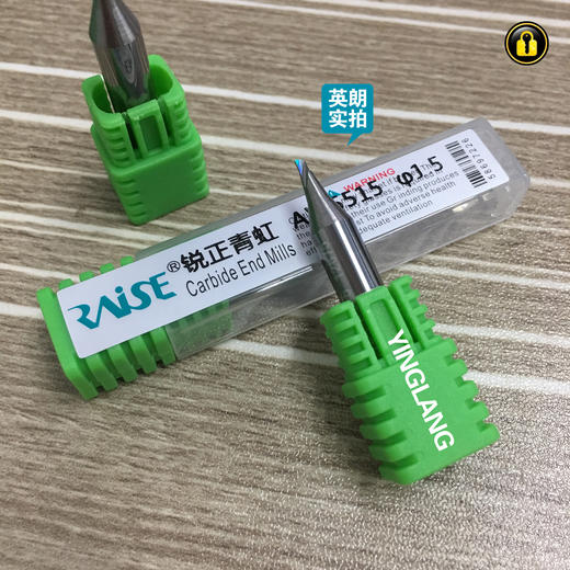 〖7083〗锐正钨钢青虹刀φ1.5 商品图1