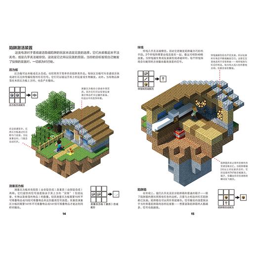我的视界红石进阶指南 7-14岁 详细讲解复杂的红石技巧，帮你成为游戏高手！启动大脑，跟上我的脚步——你起探索我的世界！ 商品图2