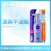 日本NIVEA妮维雅清爽水感防晒乳140g（298690） 商品缩略图0