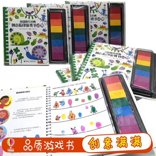 英国USBORNE幼儿创意指印&趣味图章游戏书套装（花园+图章） 商品图4
