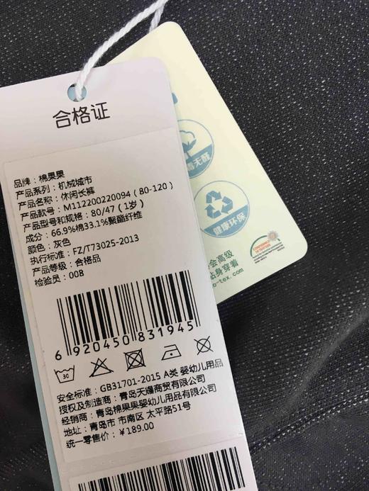 棉果果春秋季男童小毛圈休闲长裤M112200220094 商品图8