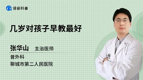 几岁对孩子早教最好 商品图0