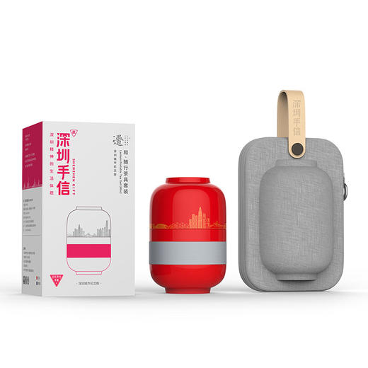 深圳手信吉之礼城市纪念版-和·随行茶具 商品图4