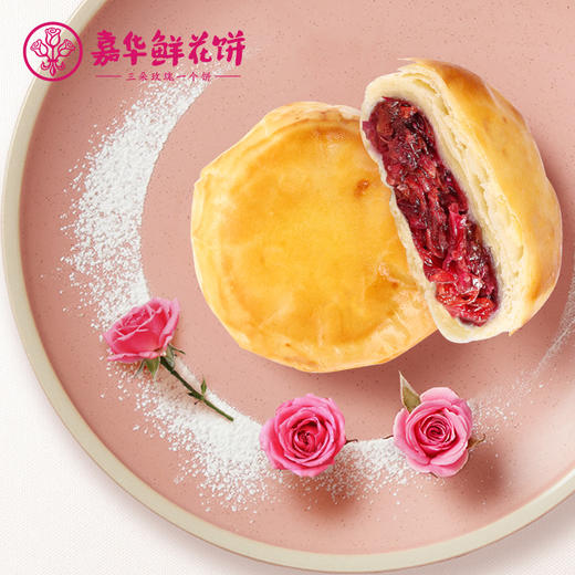 【嘉华鲜花饼经典玫瑰饼10枚云南特产零食 商品图0