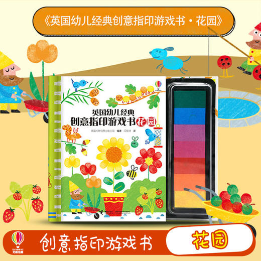 英国USBORNE幼儿创意指印&趣味图章游戏书套装（动物+图章） 商品图1