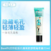 Benifit贝玲妃反孔精英脸部隔离底霜22ml（034670） 商品缩略图0