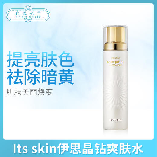 伊思晶钻爽肤水140ml（清爽型）（205385） 商品图0