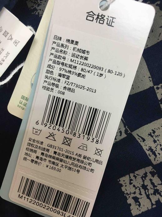 棉果果春秋季男童小毛圈运动长裤M112200220093 商品图11