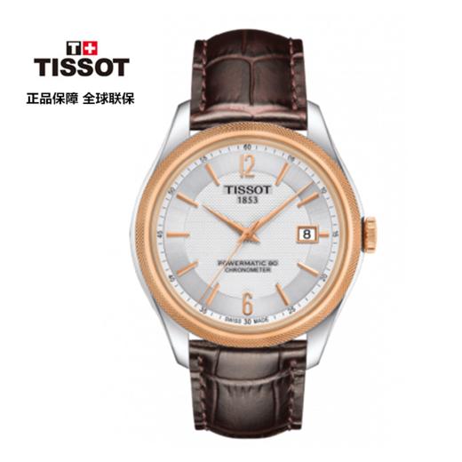 Tissot 天梭宝环系列天文台认证款皮带80机芯 T108.408.26.037.00 机械男表 商品图0